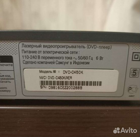 DVD - плеер