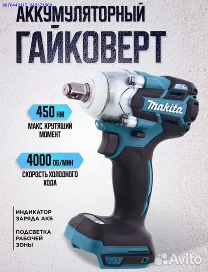 Набор электро инструментов Makita 4в1 (Арт.11933)