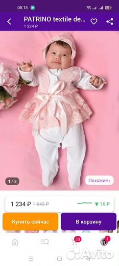 Комплект на выписку для девочки