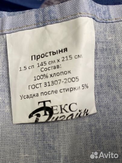Постельное белье полуторка