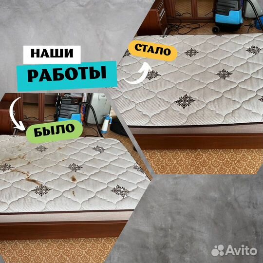 Химчистка мебели, ковров с выездом на дом