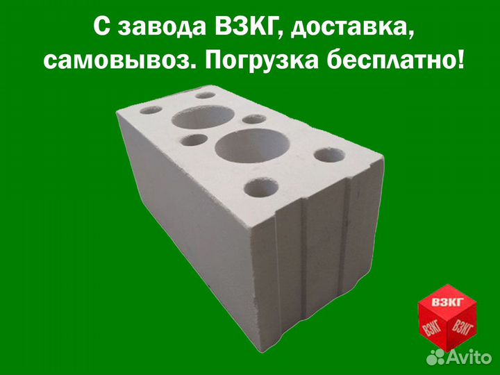 Силикатный кирпич лицевой взкг