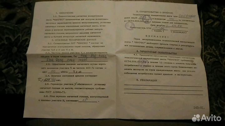 6лит4 чвн. Лента измерительная, тестовая, технолог