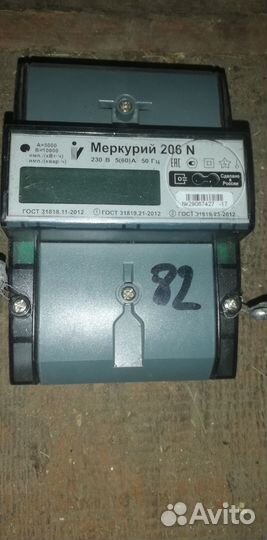 Счетчики электроэнергии