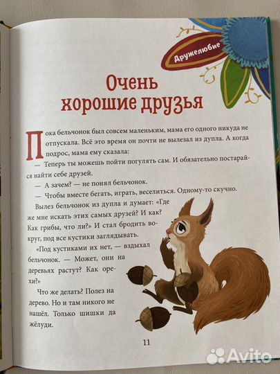 Детская книга 