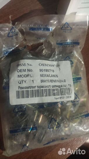 Ремкомплект задних тормозных колодок на шанс,ланос