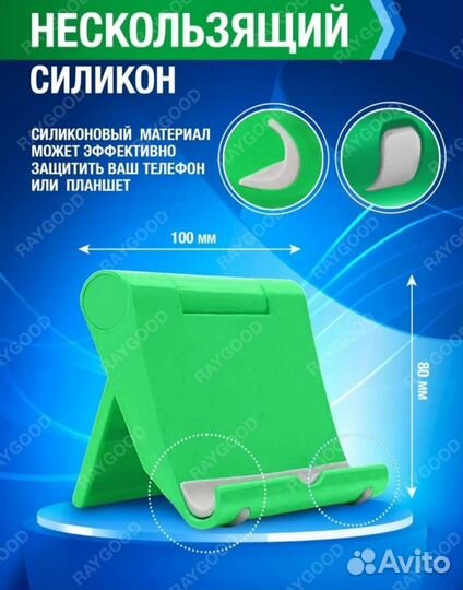 Подставка для телефона и планшета