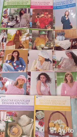 Вязания крючком-золотая коллекция