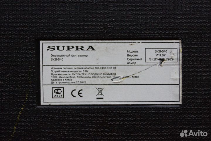 Синтезатор Supra SKB-540 (на запчасти)