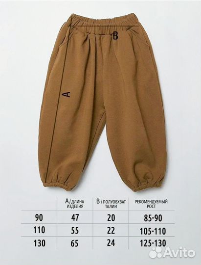 Штаны-шаровары широкие для мальчика/девочки