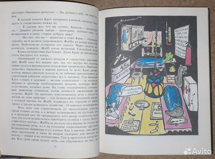 Детские книги: Грэхем. Нордау. Милн