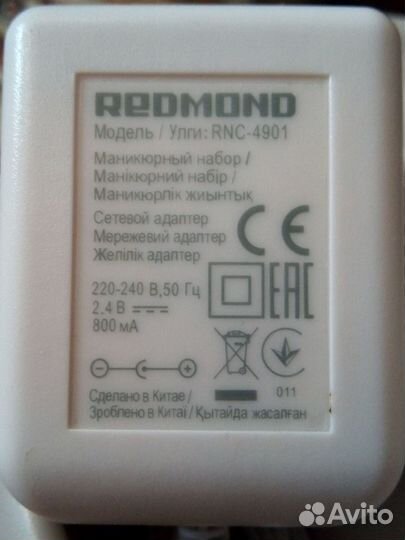 Redmond RNC-4901для маникюра и педикюра
