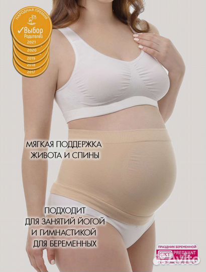 Бондаж дородовой