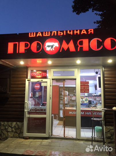 Требуется Шашлычник