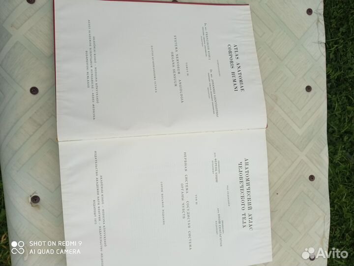 Атлас анатомии человека