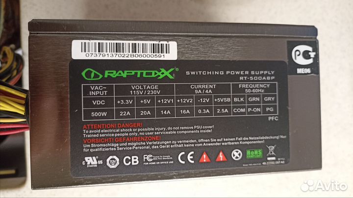 Блок питания 500 Вт 500w