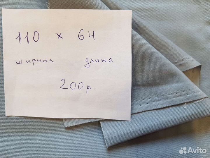 Отрезы тканей СССР и др