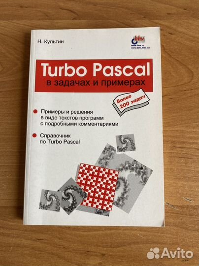 Книги учебник по программированию