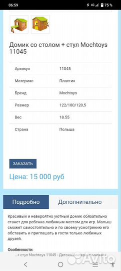 Детский игровой пластиковый домик