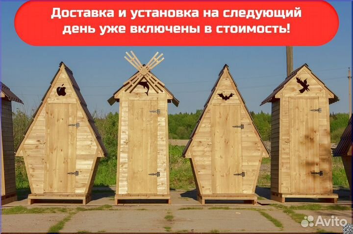 Уличный туалет WAT893