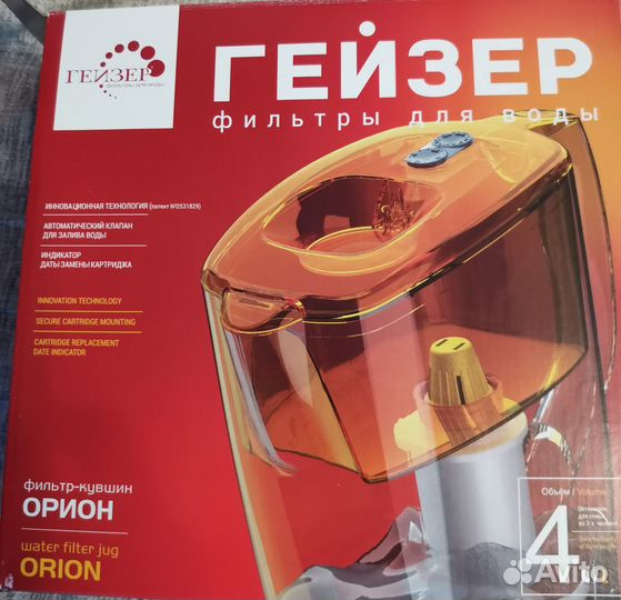 Гейзер кувшин новый без фильтра