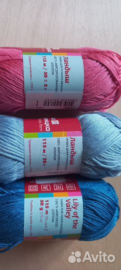 Пряжа для вязания хлопок