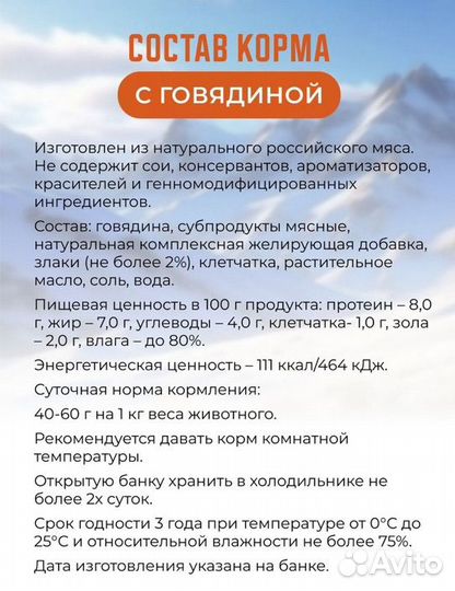 Консервы для собак Ем До Дна с Говядиной