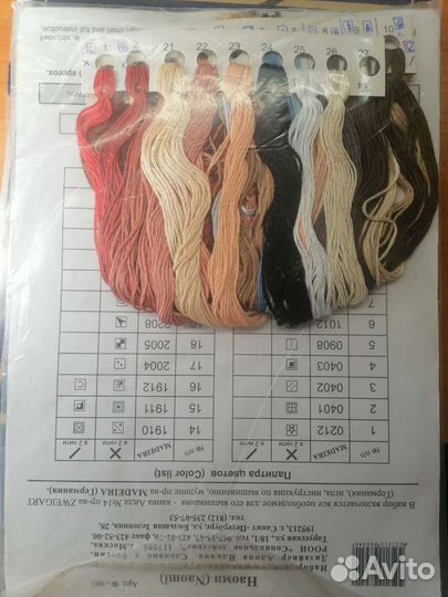 Набор для вышивания крестом