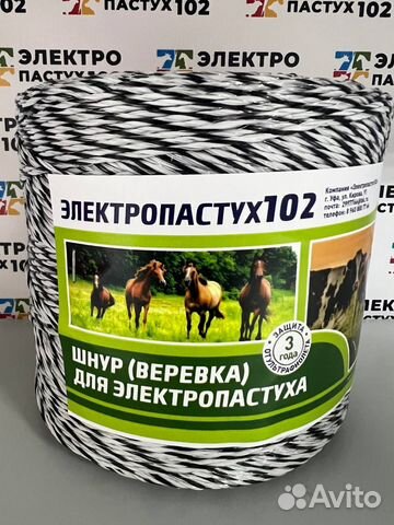 Нить-веревка для электропастуха 6х0,16 1000м