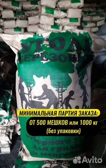 Уголь от производителя