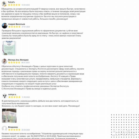 Регистрация товарного знака. Проверка бесплатно