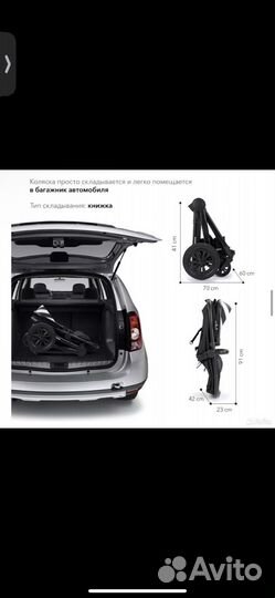 Коляска 2 в 1