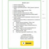 Ремонт велосипедов на дому, Чита