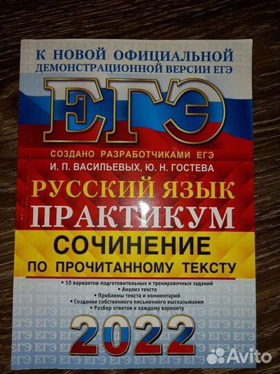 Егэ русский, математика профильная, общество