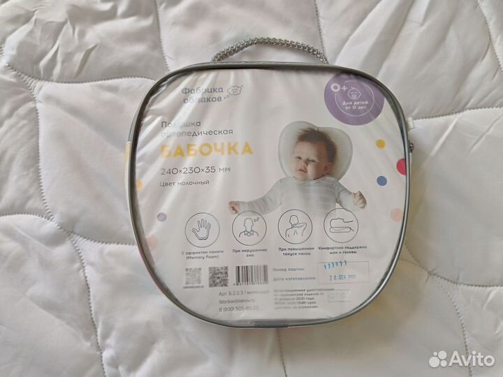 Подушка ортопедическая под голову для детей