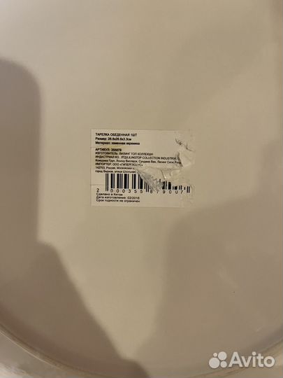 Набор столовой посуды