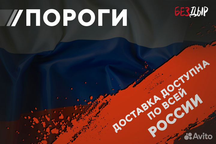 Правый Nissan Sunny B15 порог