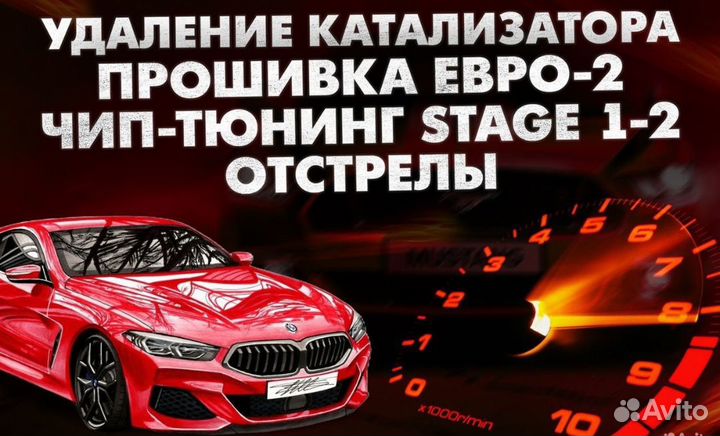 Чип тюнинг, евро 2 Stage1 диагностика