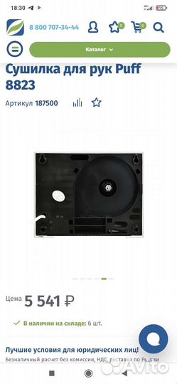 Сушилка для рук как новая