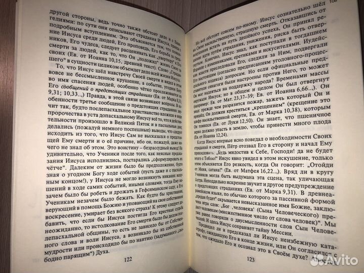 Чему учит церковь. Готтфрид Фогт