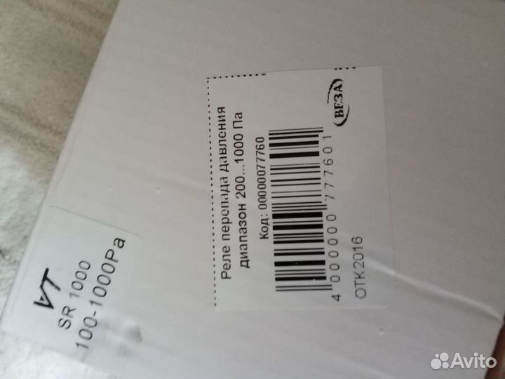 Реле давления (вентиляция)