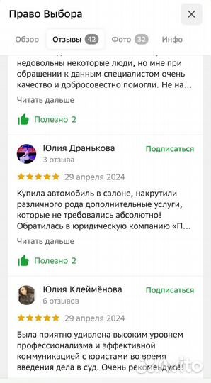 Юрист И адвокат С гарантией качества услуг опыт 15