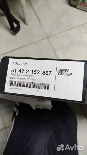 Оригинальные коврики BMW F10