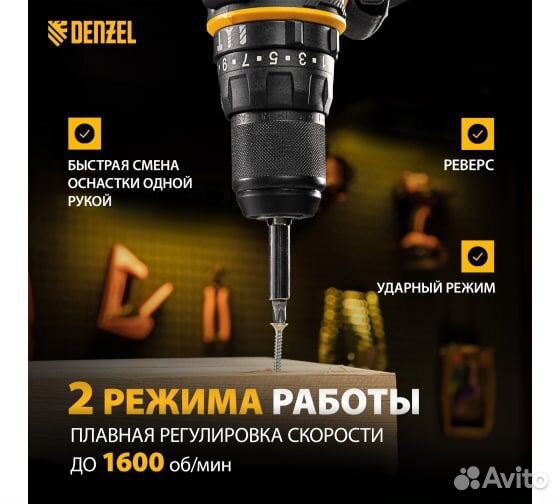 Дрель-шуруповерт сетевая ударная ISD-300-13/ Denze