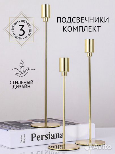 Подсвечники высокие золотые