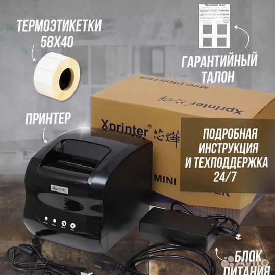 Принтер для wb