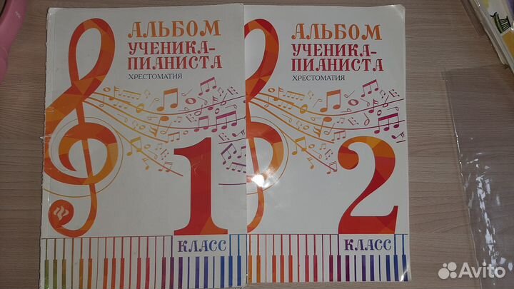 Учебники для музыкальной школы