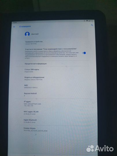 Lenovo TAB 10 TB-X705L 64