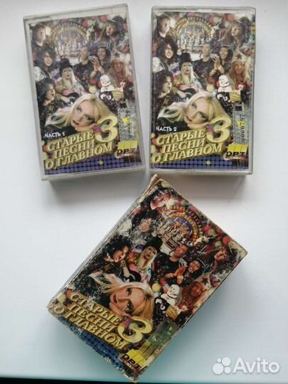 Аудиокассеты