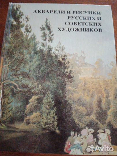 Книги по живописи